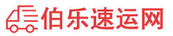 崇左物流专线,崇左物流公司